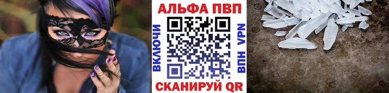Alpha PVP VHQ  Купить закладки  Апрелевка 