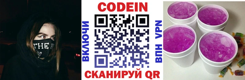 Купить Апрелевка Кодеиновый сироп Lean Purple Drank