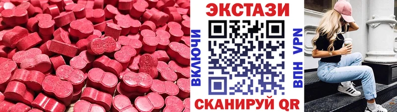 Купить закладки  Апрелевка  Ecstasy круглые 