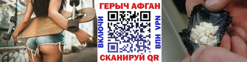 Купить  Апрелевка  Героин хмурый 