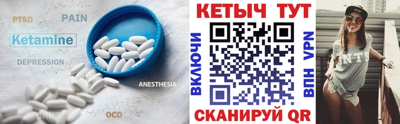 КЕТАМИН VHQ  Купить  Апрелевка 