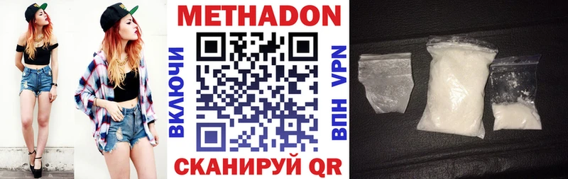 МЕТАДОН кристалл  Купить закладки  Апрелевка 